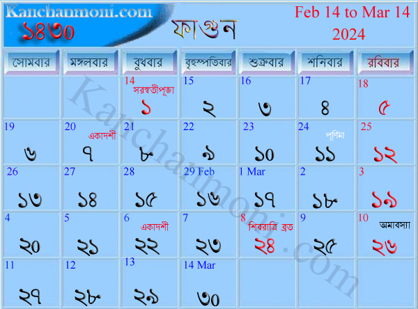 Bengali Calendar Converter Fasrjobs
