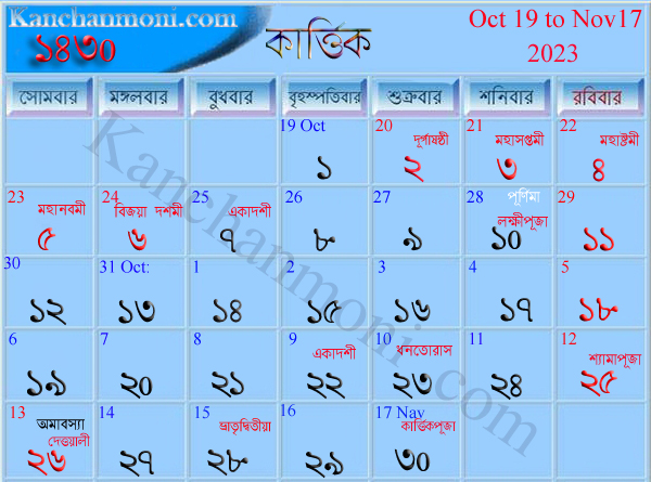 Bengali Calendar Baisakh