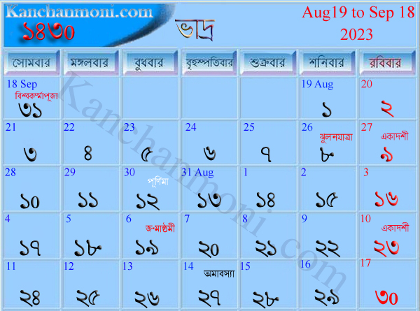 Bengali Calendar Baisakh